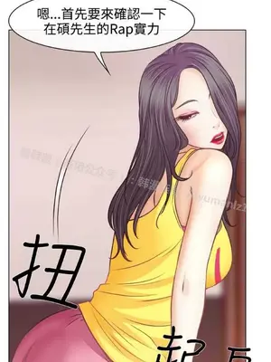 低速男高速女 [完結]_001192