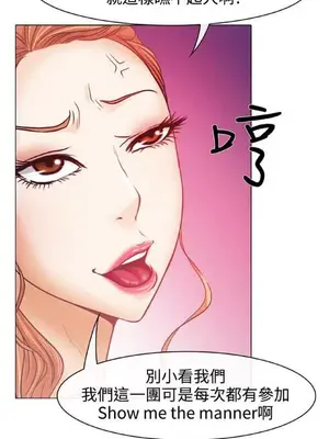 低速男高速女 [完結]_001194