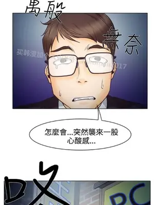 低速男高速女 [完結]_001196