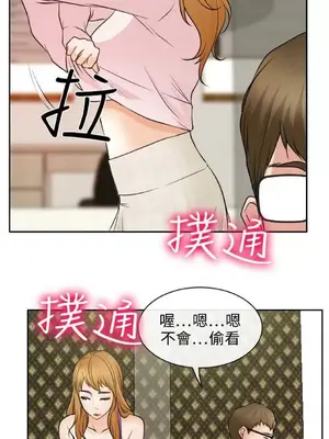 低速男高速女 [完結]_002199