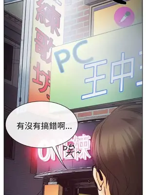 低速男高速女 [完結]_001197