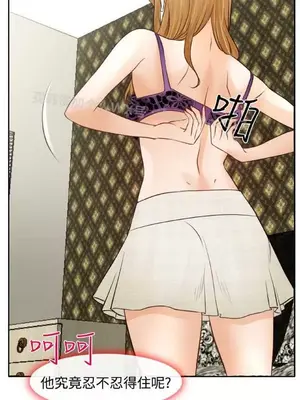 低速男高速女 [完結]_002200
