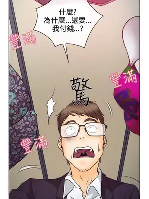 低速男高速女 [完結]_001202