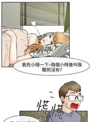 低速男高速女 [完結]_002206