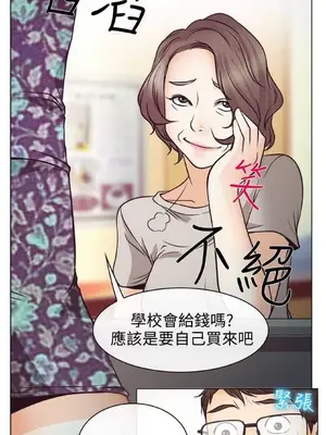 低速男高速女 [完結]_001204