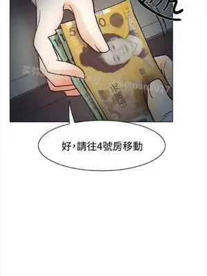 低速男高速女 [完結]_001205