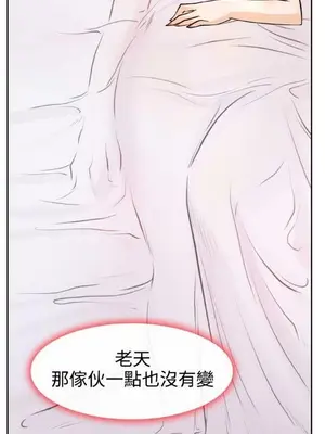 低速男高速女 [完結]_002208
