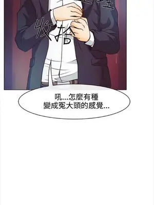 低速男高速女 [完結]_001206