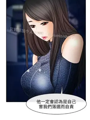 低速男高速女 [完結]_002218