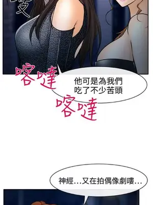 低速男高速女 [完結]_002219