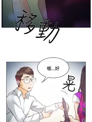 低速男高速女 [完結]_001216