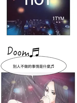 低速男高速女 [完結]_001217
