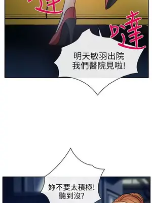 低速男高速女 [完結]_002222