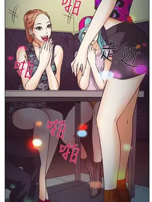 低速男高速女 [完結]_001221