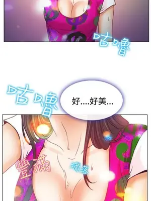 低速男高速女 [完結]_001222