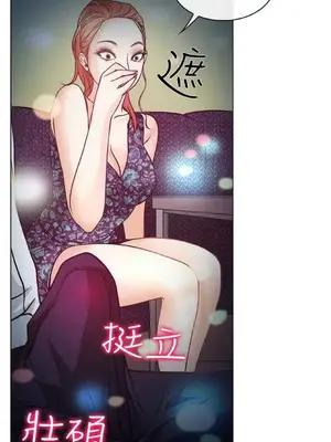 低速男高速女 [完結]_001224