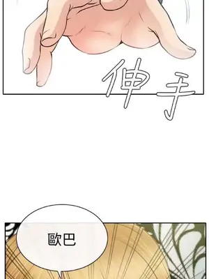 低速男高速女 [完結]_002231