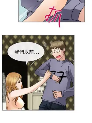 低速男高速女 [完結]_002233