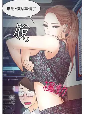 低速男高速女 [完結]_001233