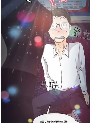 低速男高速女 [完結]_001234