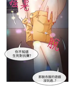 低速男高速女 [完結]_001235