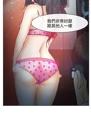 低速男高速女 [完結]_001236