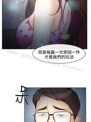 低速男高速女 [完結]_001237