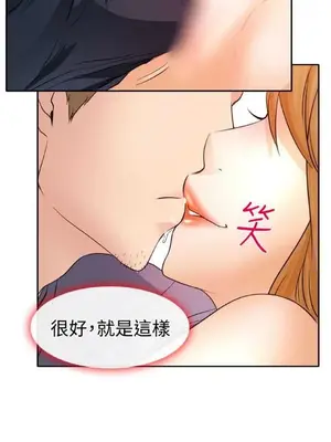 低速男高速女 [完結]_002242