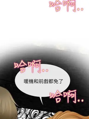 低速男高速女 [完結]_002243