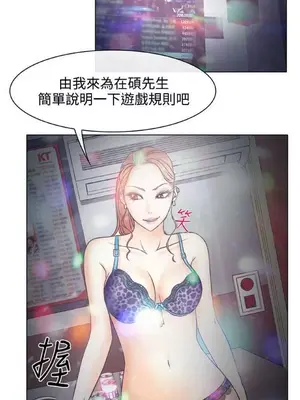 低速男高速女 [完結]_001240