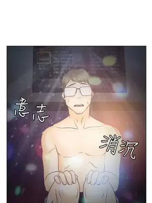 低速男高速女 [完結]_001243