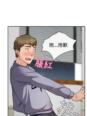 低速男高速女 [完結]_002248