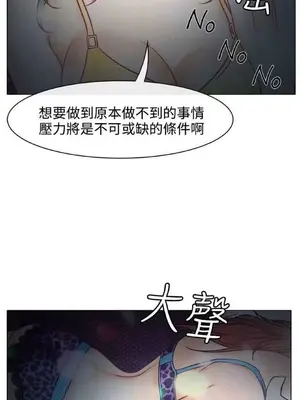 低速男高速女 [完結]_001245