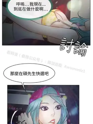 低速男高速女 [完結]_001246