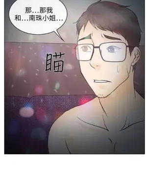 低速男高速女 [完結]_001248