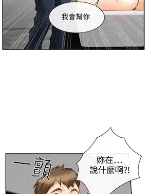 低速男高速女 [完結]_002253