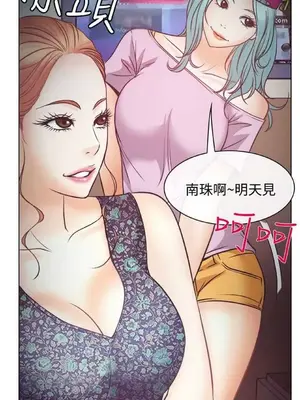 低速男高速女 [完結]_001254