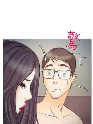 低速男高速女 [完結]_001256
