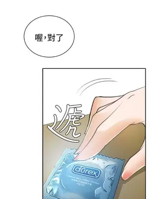 低速男高速女 [完結]_002262