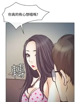低速男高速女 [完結]_001257