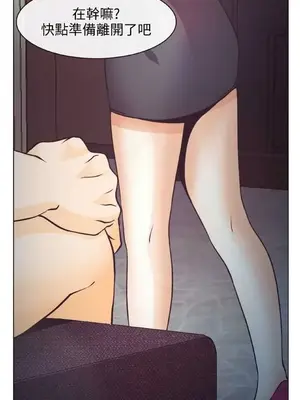 低速男高速女 [完結]_001261