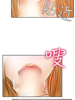 低速男高速女 [完結]_002266