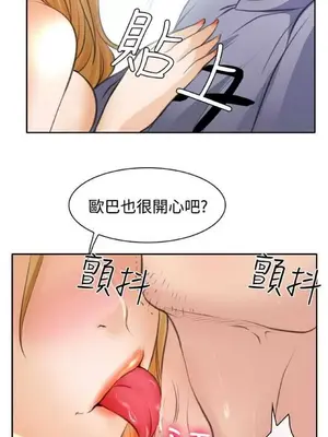 低速男高速女 [完結]_002268