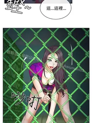 低速男高速女 [完結]_001264