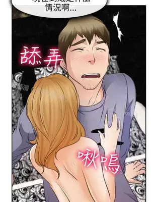 低速男高速女 [完結]_002269