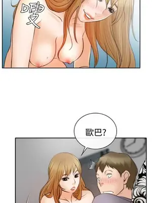 低速男高速女 [完結]_002270