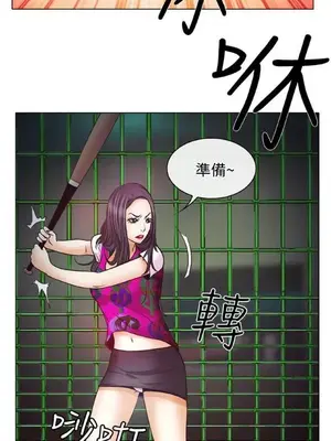 低速男高速女 [完結]_001267