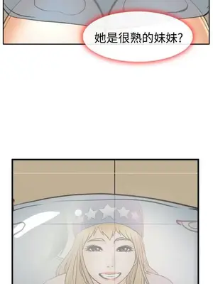 低速男高速女 [完結]_002277