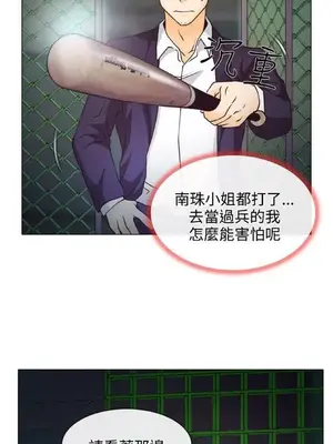 低速男高速女 [完結]_001271