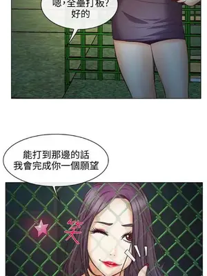低速男高速女 [完結]_001272